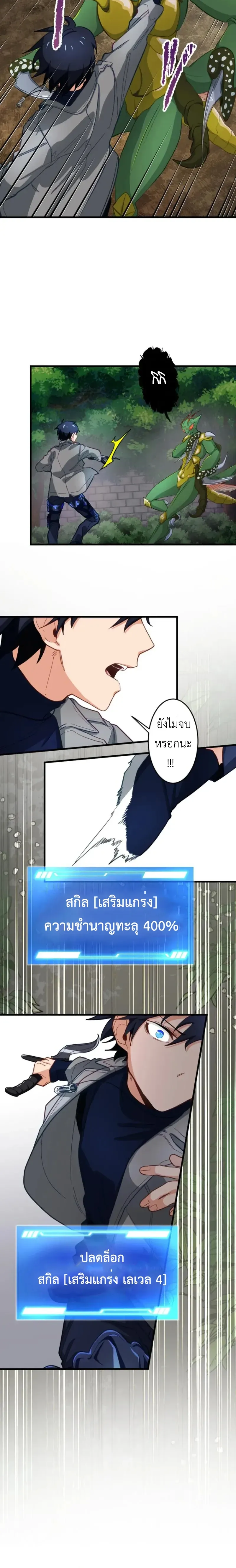 The Akashic Record Which Only I Can Read บ_นท_กจ_กรวาลท_ม_แค_ฉ_นมองเห_น ตอนที่ ตอนที่ 9 รูปที่ 8