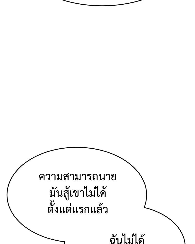 แบคXX ตอนที่ 169 รูปที่ 215