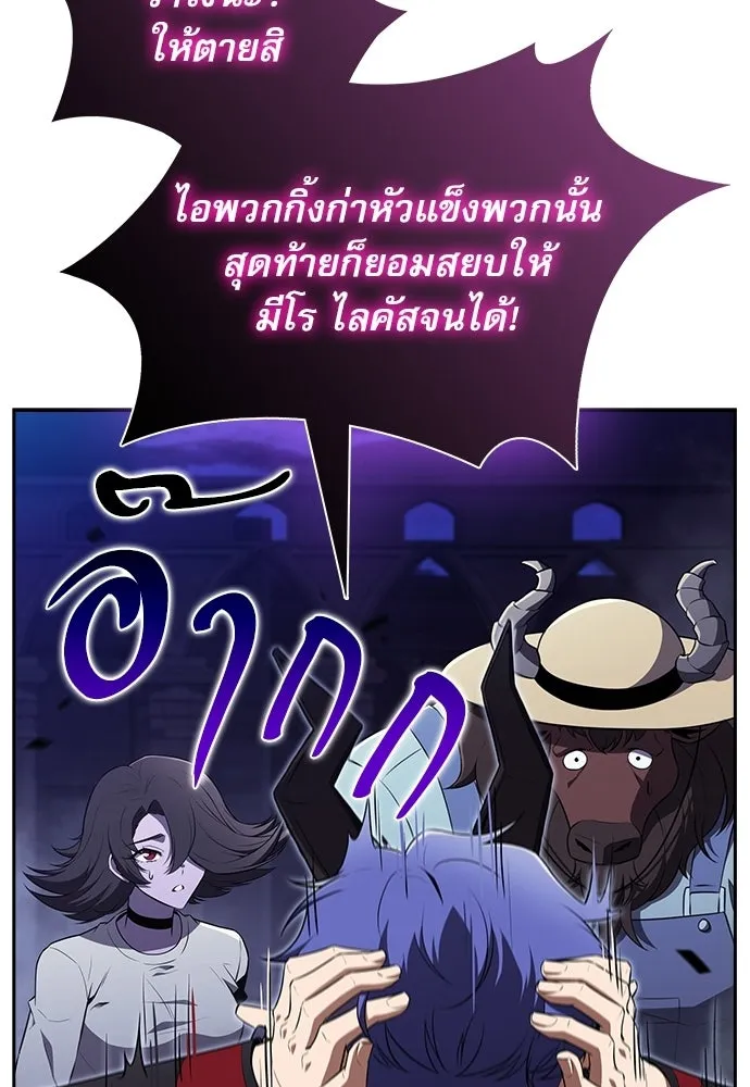 ครัวผู้กล้าท้าให้ชิม ตอนที่ 33 รูปที่ 134