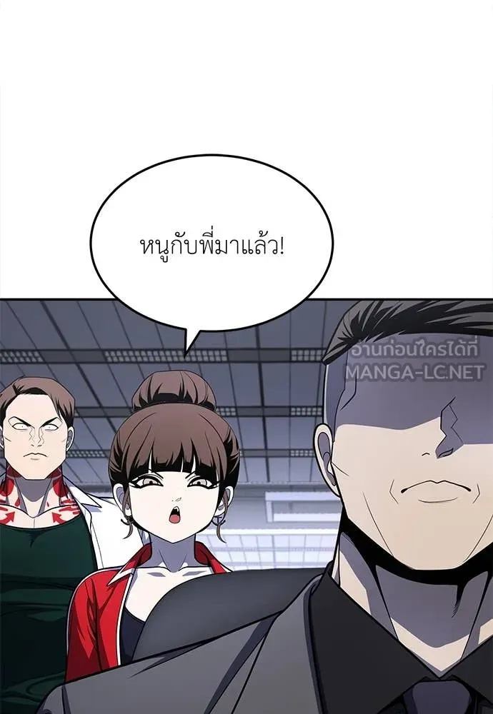 สนามเด็กล่า ตอนที่ 53 รูปที่ 146