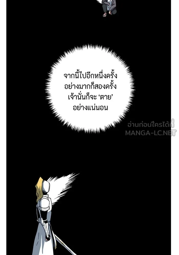 หนึ่งก้าวสู่เจ้ามาร ตอนที่ 76 เป้าหมาย (12) รูปที่ 96