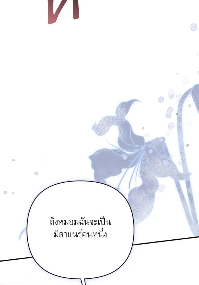 เกิดใหม่คราวนี้ ขอเป็นคนดีดูสักครั้ง ตอนที่ 74 รูปที่ 28