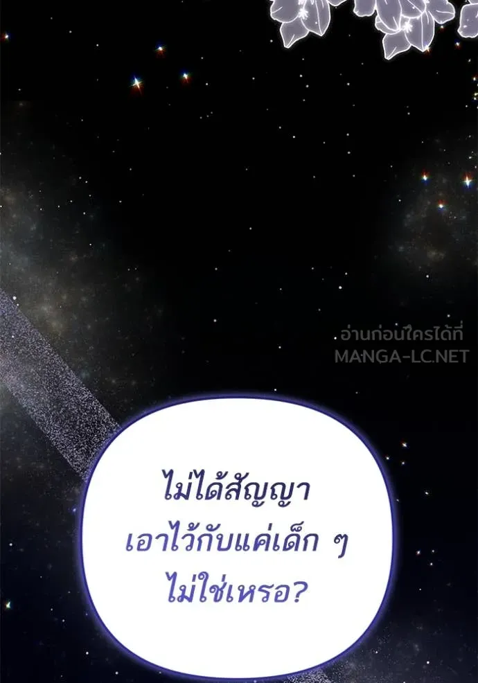 แด่ตัวละครโปรด ตอนที่ 113 รูปที่ 64