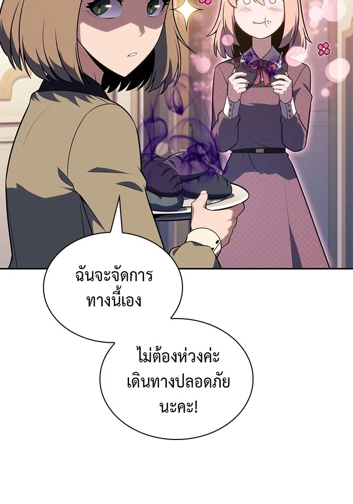 ลูกชายคนเล็กของดยุกคือมือสังหาร ตอนที่ 43 รูปที่ 119