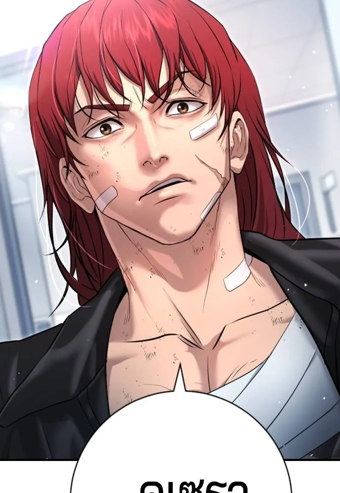 คูเซรา ตอนที่ 10 รูปที่ 35