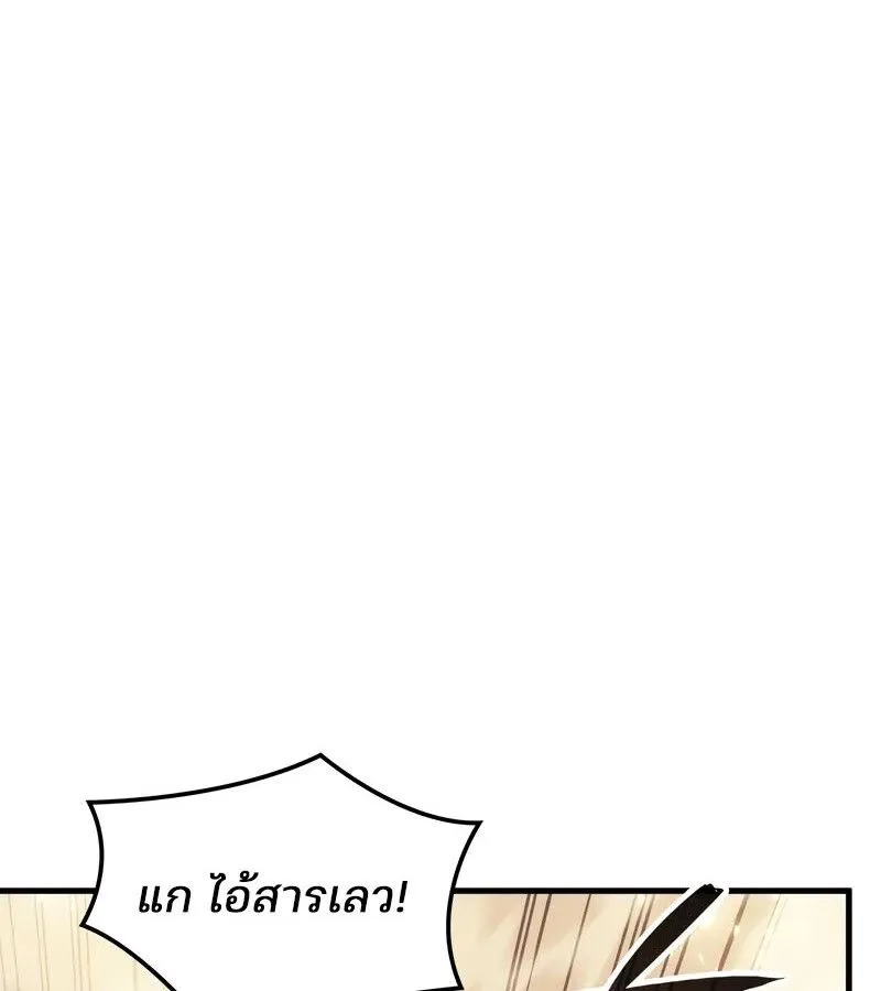 The Indomitable Martial King ตอนที่ ตอนที่ 58 รูปที่ 57