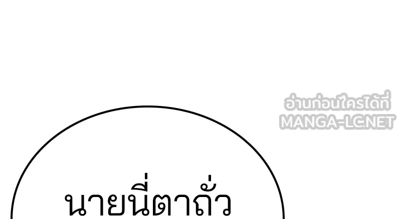 Player ตอนที่ 21 รูปที่ 54