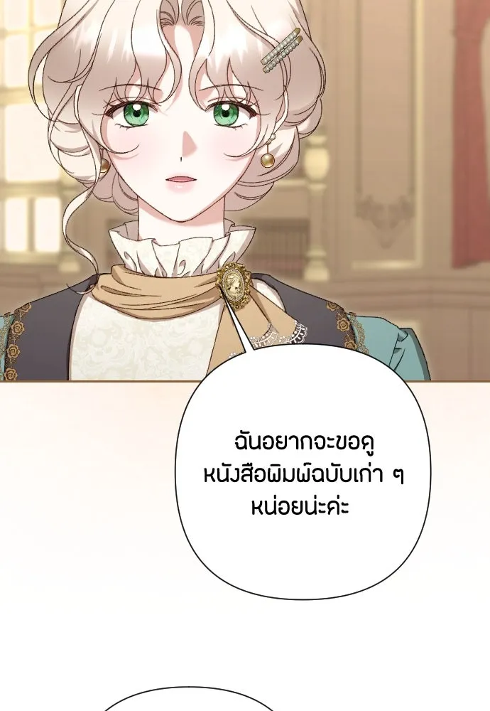 แด่ใจที่ไร้รัก ตอนที่ 42 รูปที่ 67