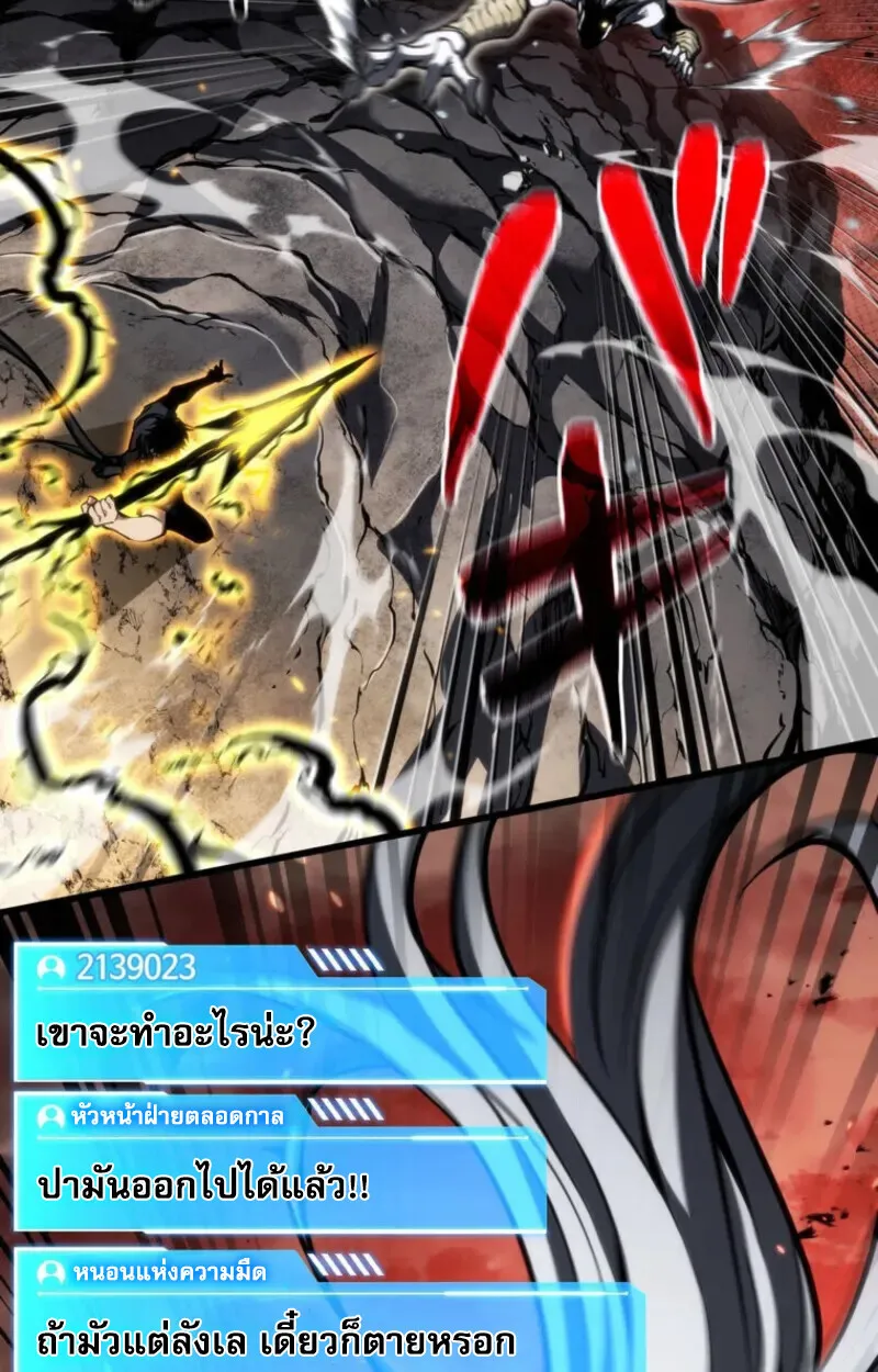 Reincarnator_s Stream การไลฟ_สดของผ_หวนค_น ตอนที่ ตอนที่ 20 รูปที่ 37