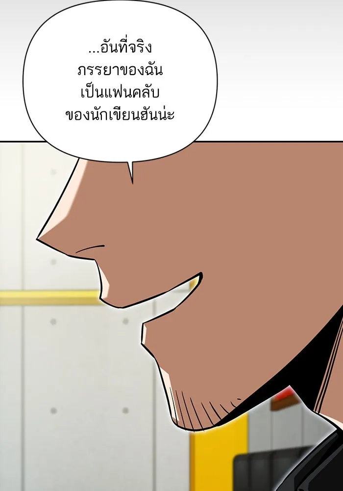 โชคชะตานำพารัก ตอนที่ 118 อันนี้โอเคเลย รูปที่ 40