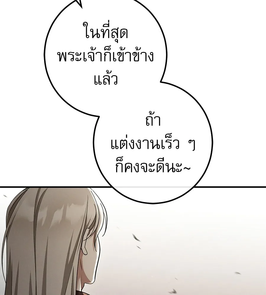 เรือนจำรัก ตอนที่ ตอนพิเศษ 6 รูปที่ 125