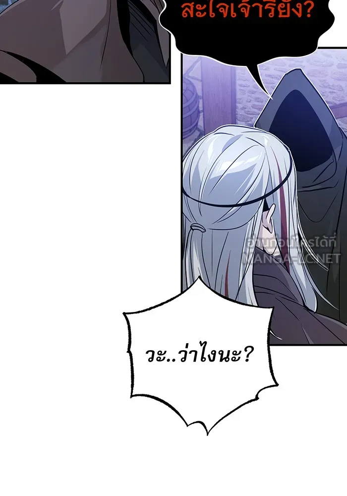 จอมเวทเกิดใหม่ในรอบ 66666 ปี ตอนที่ 4 รูปที่ 75
