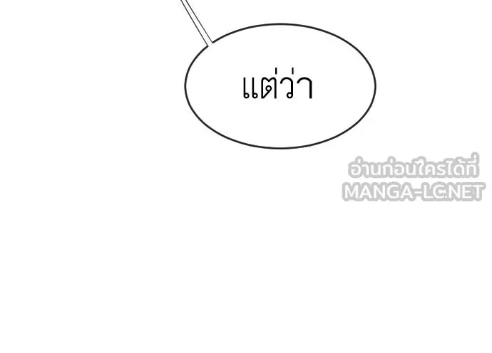 ยุคแห่งยอดมนุษย์ ตอนที่ 39 รูปที่ 93