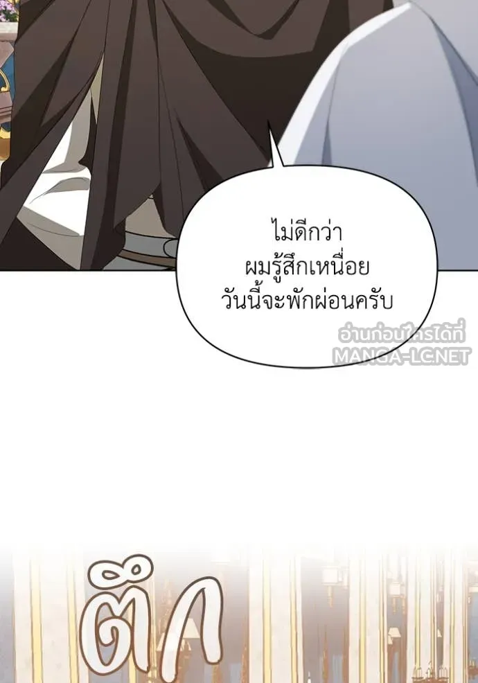 ชีวิตใหม่ในตระกูล ตอนที่ 76 รูปที่ 84