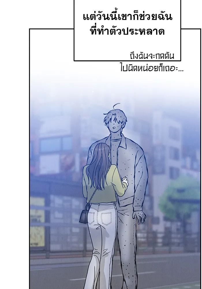 รักหลอกหยอกแฟนเก่า ตอนที่ 4 รูปที่ 113