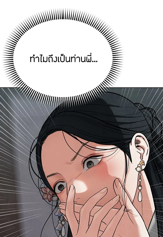 ความลับของสาวร่างทรง ตอนที่ 21 รูปที่ 19