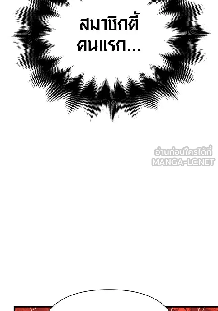 เอาชีวิตรอดในเกมฉบับคนเถื่อน ตอนที่ 23 รูปที่ 69