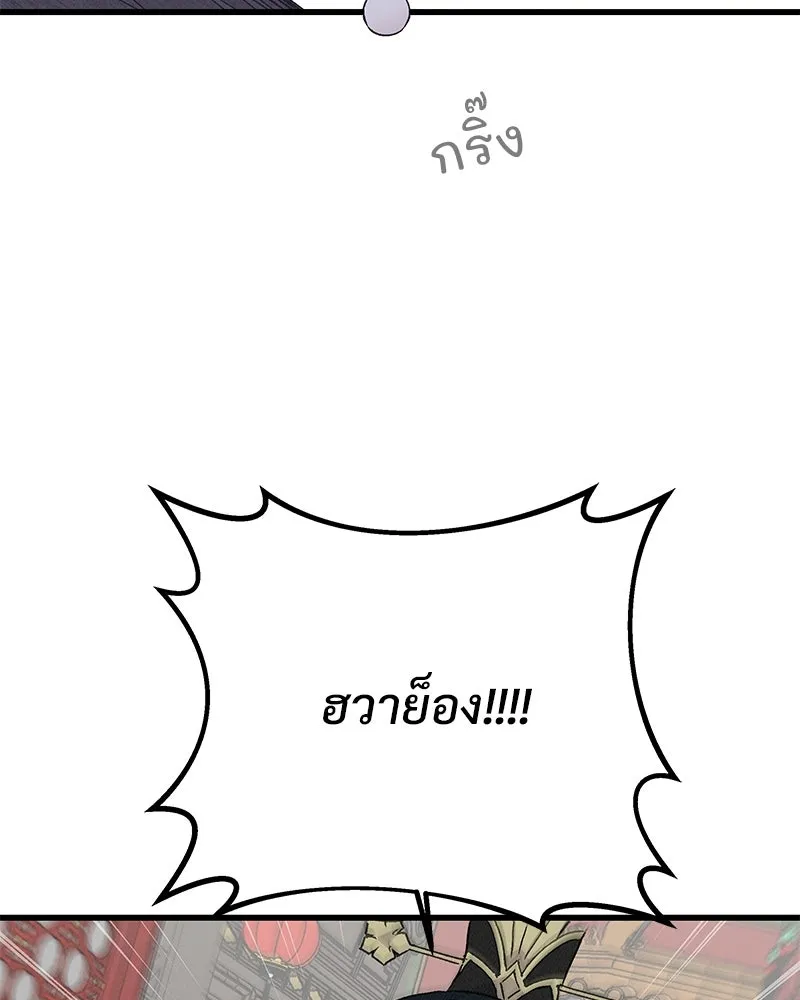 ข้าต้องไม่ใช่พระชายา ตอนที่ 82 รูปที่ 115