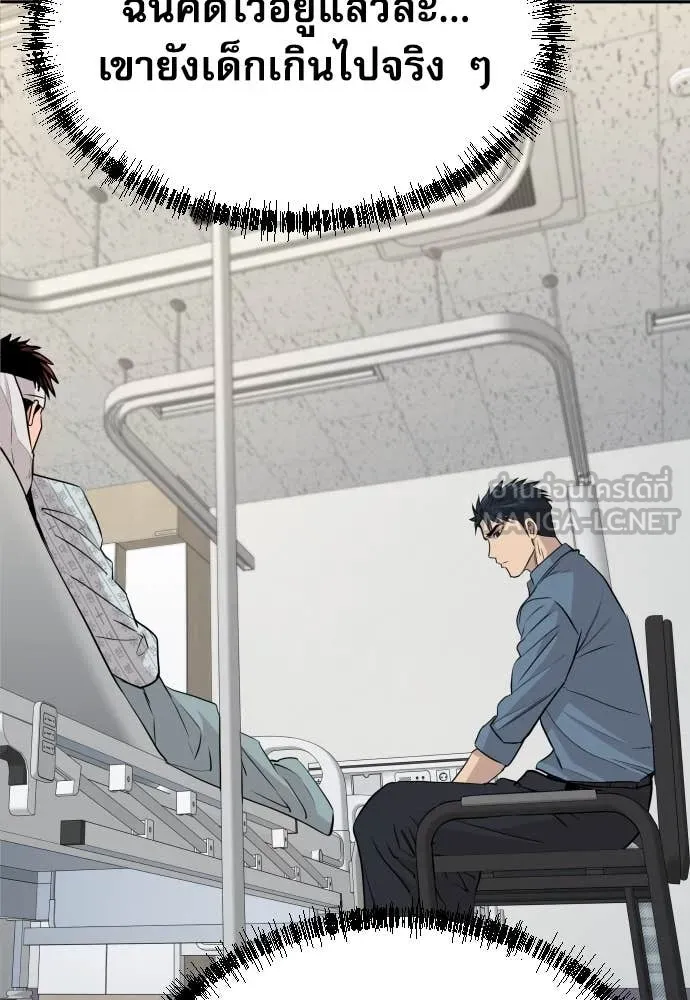 หลานอัจฉริยะ ตอนที่ 47 รูปที่ 85