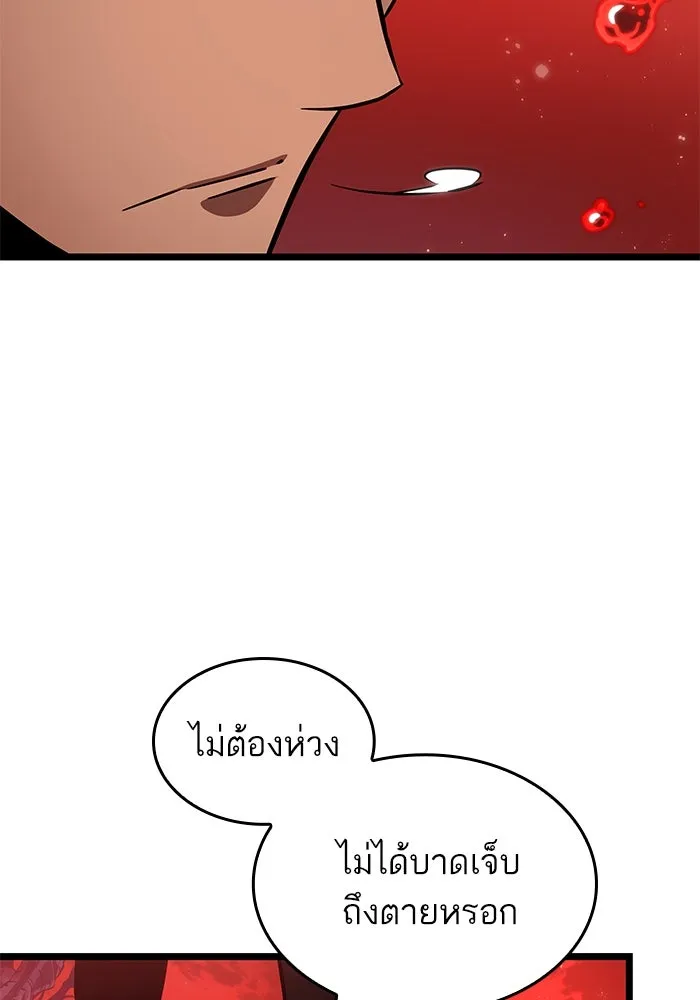 หลังวันสิ้นโลก ตอนที่ 186 รูปที่ 53