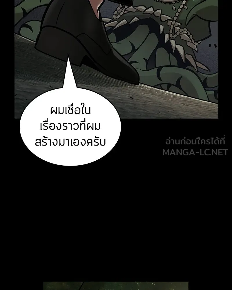 Omniscient Reader อ่านชะตาวันสิ้นโลก ตอนที่ 50 เรื่องเล่าของดกจา (6) รูปที่ 120