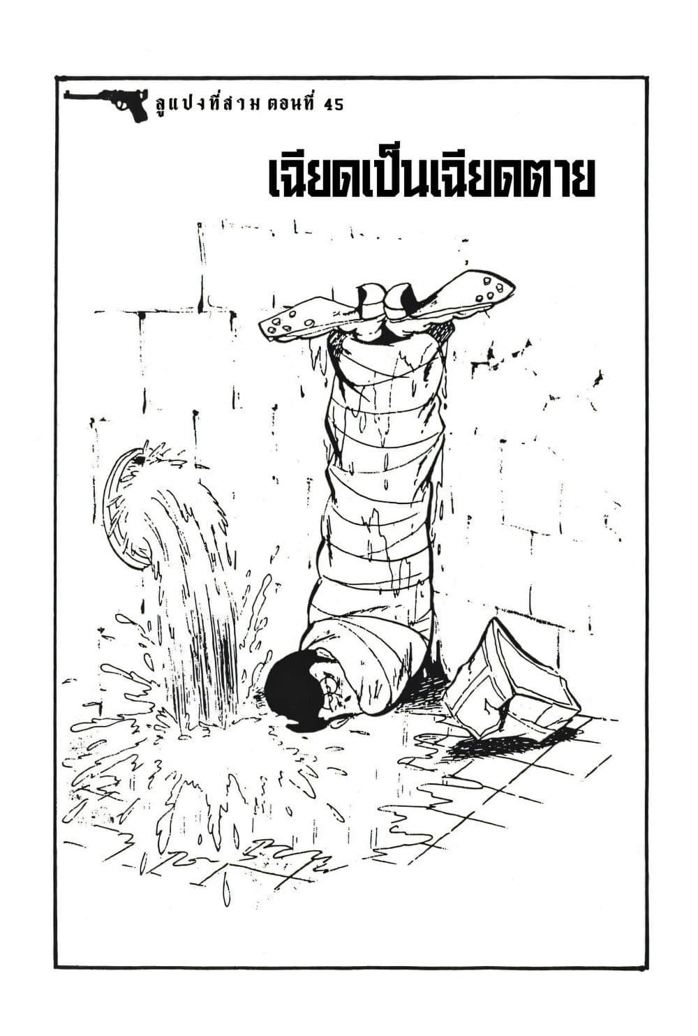 Manga-lc-com อ่านมังงะ อ่านการ์ตูน ออนไลน์ ฟรี Lupin the third ตอนที่ 1 2 3 4 5 6 7 8 9 10 11 12 13 14 ฟรี ไม่มีโฆษณา Manga-lc - อ่าน มังงะ อ่าน การ์ตูน ออนไลน์ อ่านมังงะ ฟรี