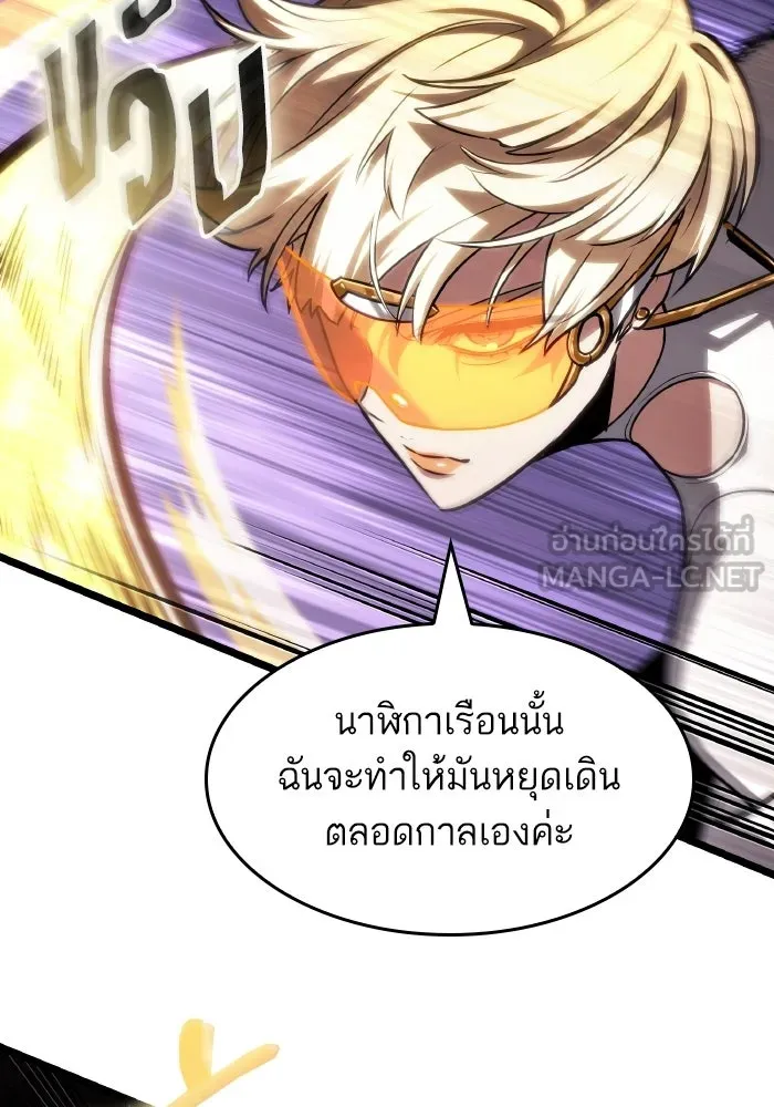 หลังวันสิ้นโลก ตอนที่ 203 รูปที่ 45