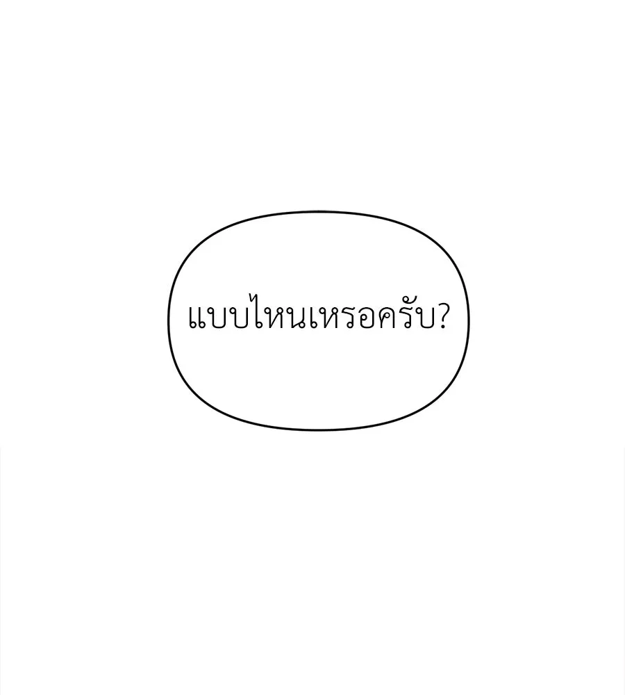ปรารถนารักอันงดงาม ตอนที่ 24 รูปที่ 8