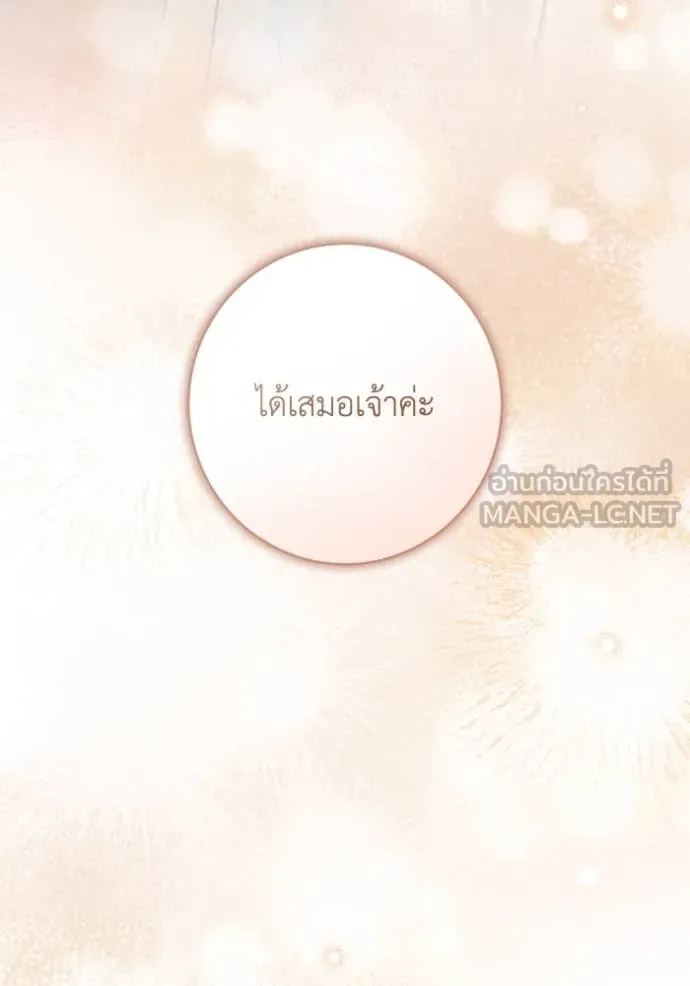 ยามหมาป่าทมิฬ ตอนที่ 47 รูปที่ 58