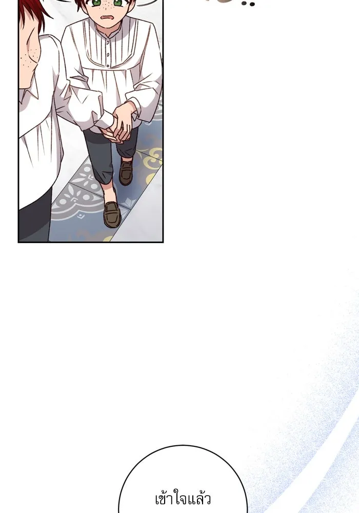 เกิดใหม่คราวนี้ ขอเป็นคนดีดูสักครั้ง ตอนที่ 31 รูปที่ 29