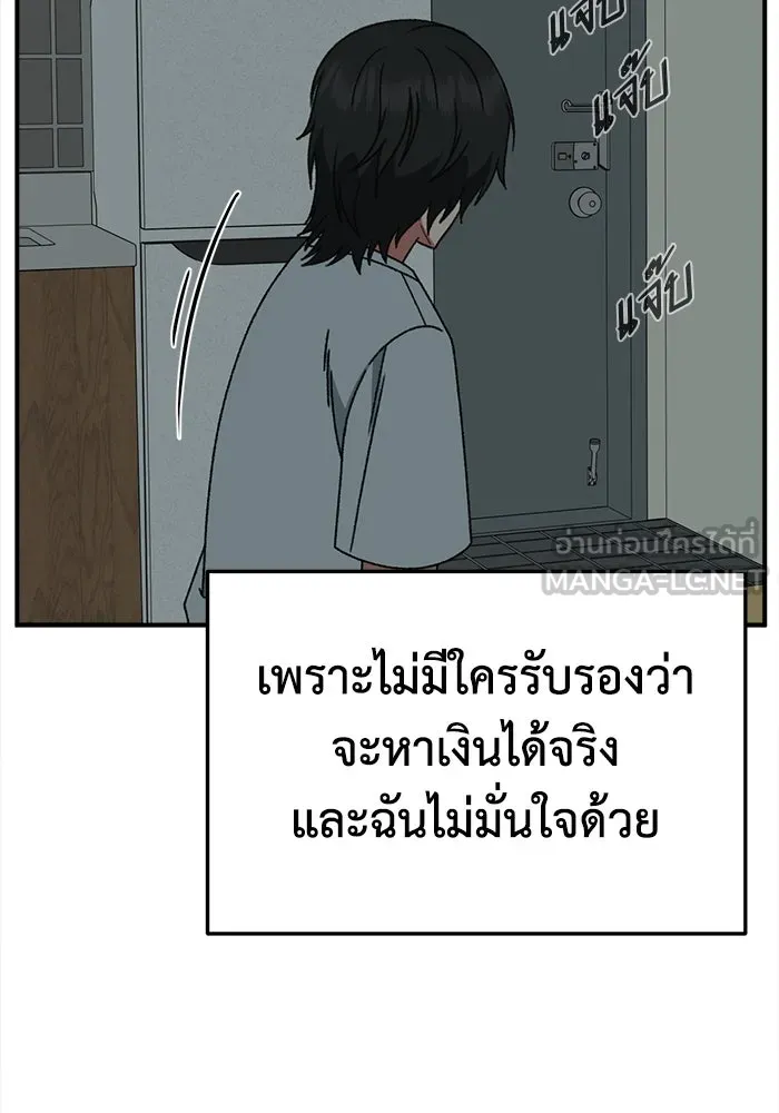 ช่วยเปลี่ยนฉันที ตอนที่ 330. ซีซัน 3 โคดกซู 2 รูปที่ 69