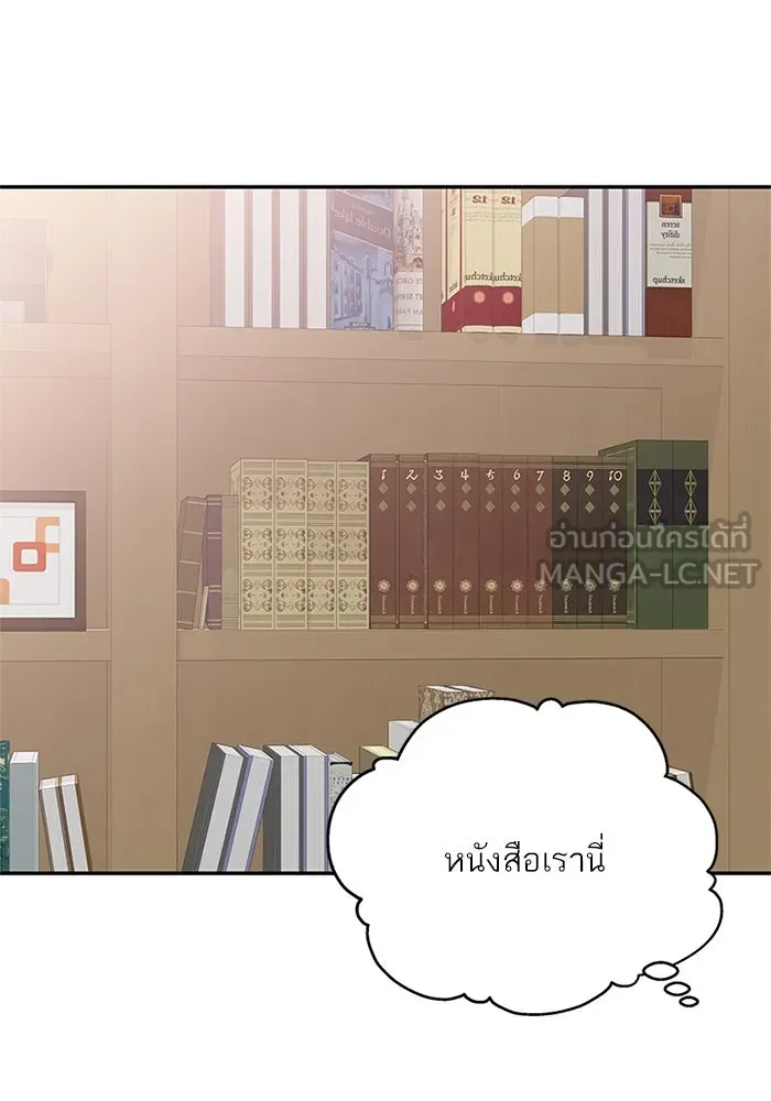 สลับรัก สลับชะตา ตอนที่ 53 รูปที่ 45