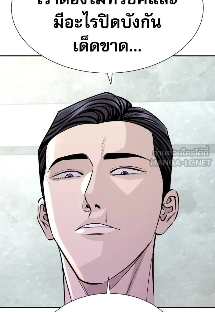 หลานอัจฉริยะ ตอนที่ 37 รูปที่ 50