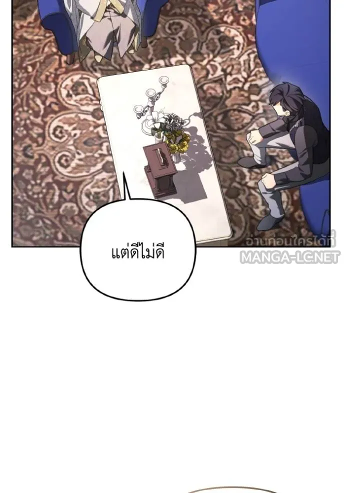 นึกว่าเป็นอิเซไค ตอนที่ 5 รูปที่ 46