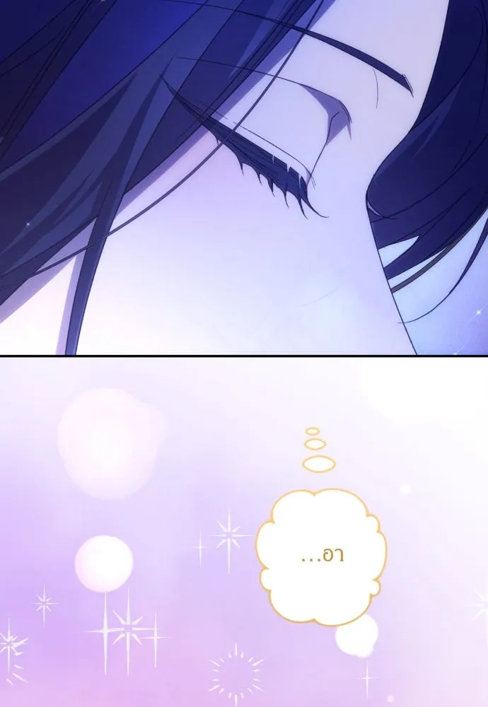 ฉันจะจีบท่านดยุกแดนเหนือ ตอนที่ 79 รูปที่ 62