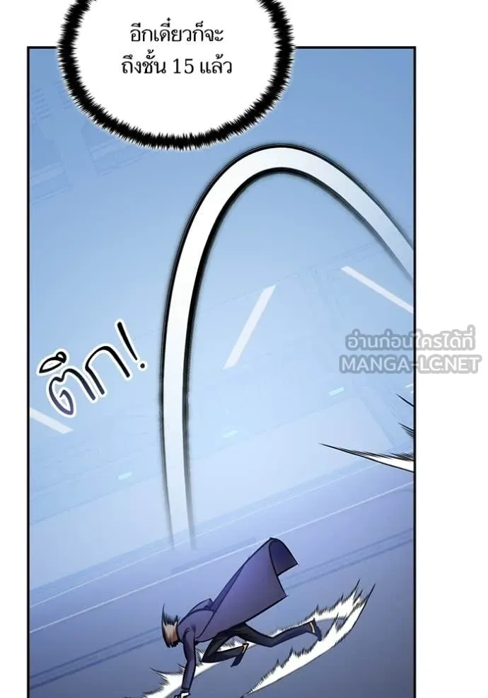 Return to Player ตอนที่ 210 รูปที่ 107