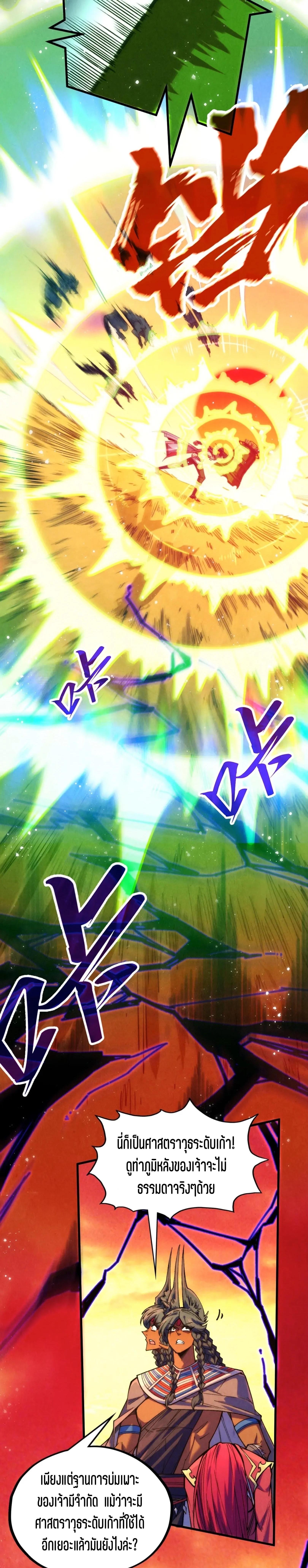 Manga-lc-com อ่านมังงะ อ่านการ์ตูน ออนไลน์ ฟรี The Eternal Supreme ตอนที่ 1 2 3 4 5 6 7 8 9 10 11 12 13 14 ฟรี ไม่มีโฆษณา Manga-lc - อ่าน มังงะ อ่าน การ์ตูน ออนไลน์ อ่านมังงะ ฟรี