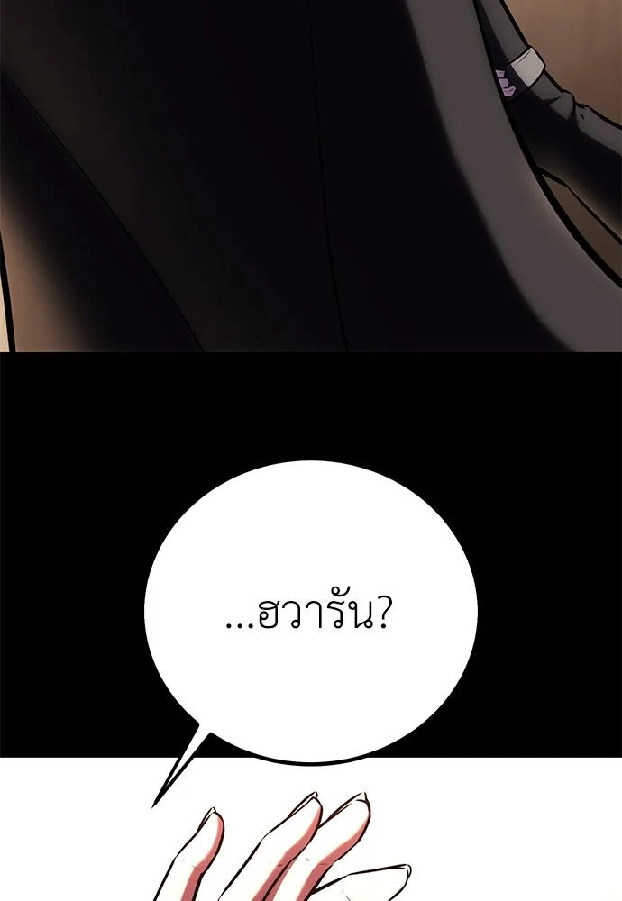 ไอ้เพลเยอร์นั่น ฉันฆ่ามันเอง ตอนที่ 62 รูปที่ 101