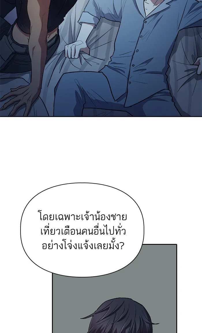 My S-Class Hunters ตอนที่ 57 หนึ่งคืนกับมังกรคำสาปพิษ (1) รูปที่ 56