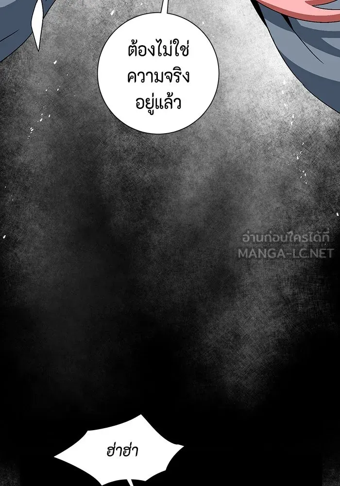 หนึ่งก้าวสู่เจ้ามาร ตอนที่ 42 ไล่ล่า (8) รูปที่ 18