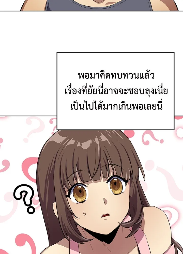 นักเลงกระจอกย้อนเวลามาทวงแค้น ตอนที่ 45 รูปที่ 65