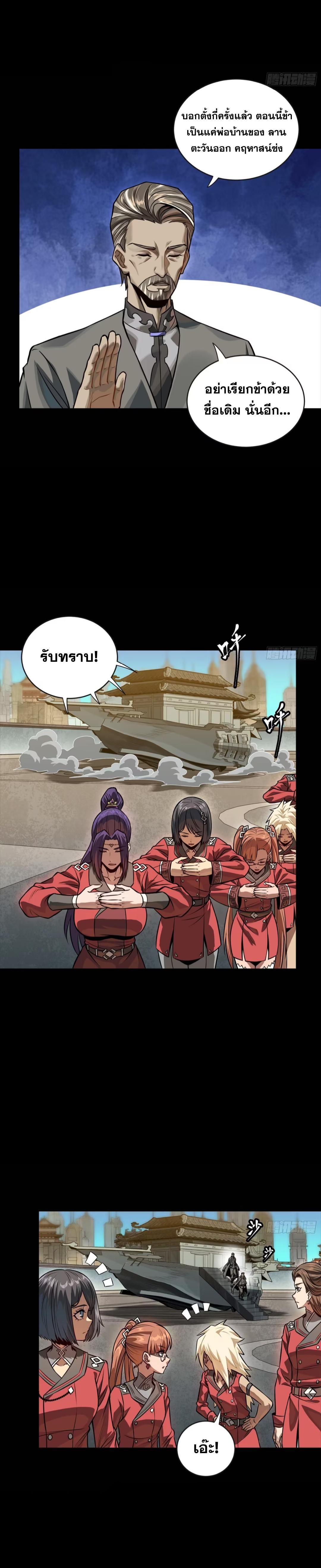 Manga-lc-com อ่านมังงะ อ่านการ์ตูน ออนไลน์ ฟรี Legend of Star General ตอนที่ 1 2 3 4 5 6 7 8 9 10 11 12 13 14 ฟรี ไม่มีโฆษณา Manga-lc - อ่าน มังงะ อ่าน การ์ตูน ออนไลน์ อ่านมังงะ ฟรี