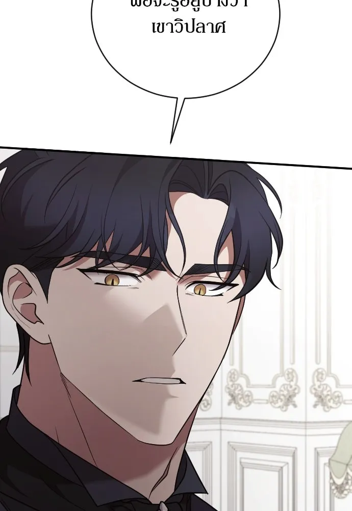หมาป่าคู่เคียงบัลลังก์ ตอนที่ 43 รูปที่ 13