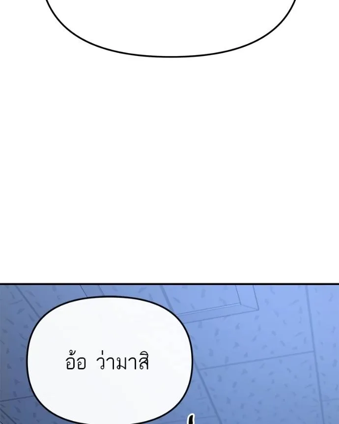 โทษที พื้นที่นี้ ตอนที่ 10 รูปที่ 53