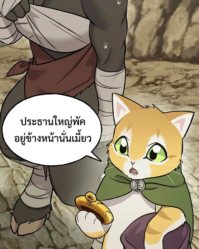 ปลูกผักพิชิตหอคอย ตอนที่ 126 รูปที่ 151
