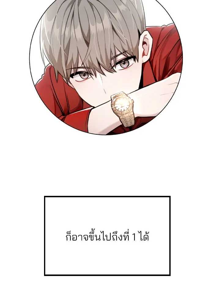 รักผิดแผน ตอนที่ 79 รูปที่ 101