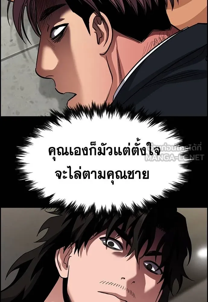 การศึกษาที่แท้จริง ตอนที่ 237 รูปที่ 119