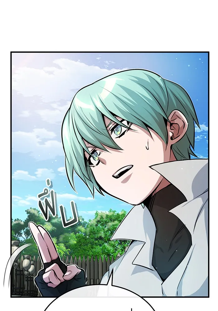 จอมเวทเกิดใหม่ในรอบ 66666 ปี ตอนที่ 58 รูปที่ 64