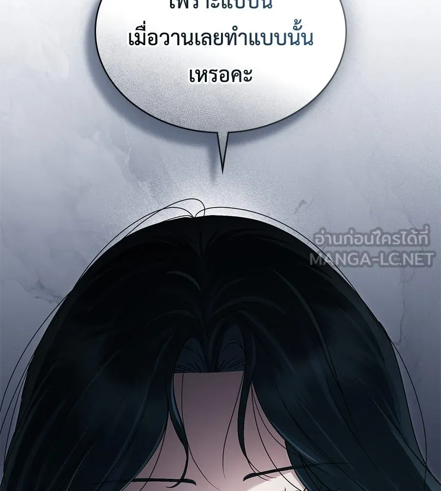 เล่ห์รักชนชั้นสูง ตอนที่ 57 รูปที่ 39