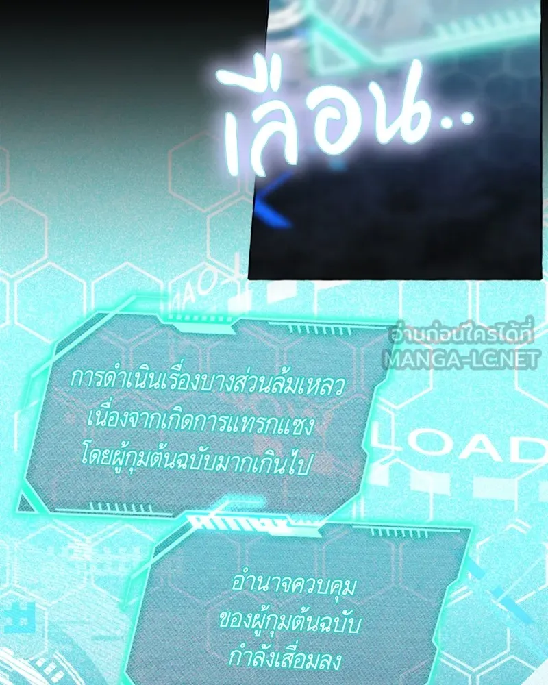 นึกว่าเป็นอิเซไคธรรมดา ตอนที่ 44 รูปที่ 105